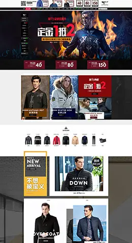 七匹狼男装服饰天猫双11预售双十一预售首页页面设计