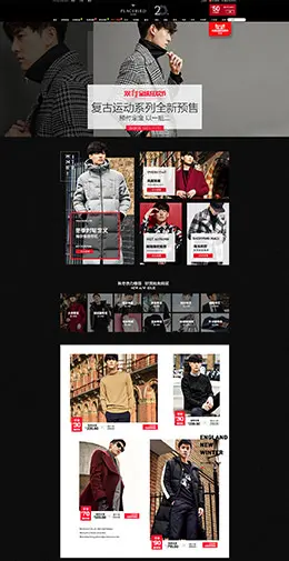 太平鸟男装服饰天猫双11预售双十一预售首页页面设计