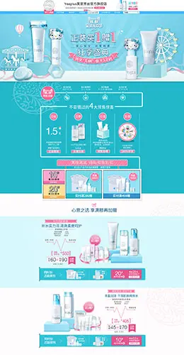 freeplus芙丽芳丝美妆美容美发护肤化妆品天猫双11预售双十一预售首页页面设计