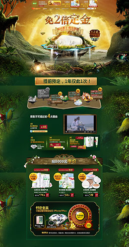 hanhoo韩后美妆美容美发护肤化妆品天猫双11预售双十一预售首页页面设计