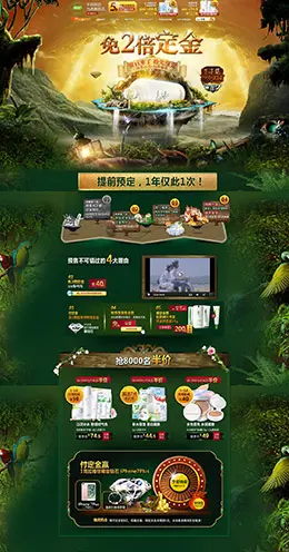 hanhoo韩后美妆美容美发护肤化妆品天猫双11预售双十一预售首页页面设计