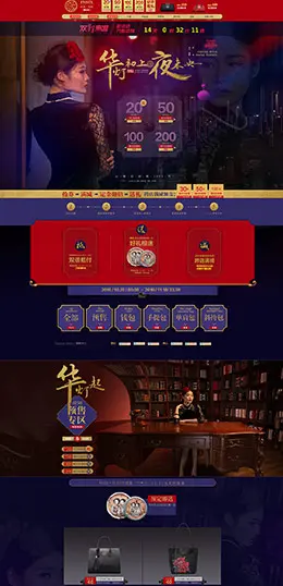 pmsix女士箱包皮具天猫双11预售双十一预售首页页面设计