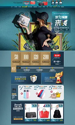 guylaroche箱包女包天猫双11预售双十一预售首页页面设计