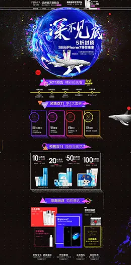 珀莱雅美妆美容美发护肤化妆品天猫双11预售双十一预售首页页面设计