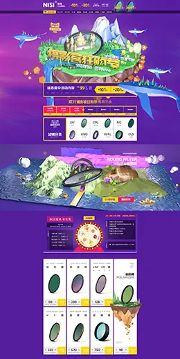 nisi耐司摄影器材镜头滤镜天猫双11预售双十一预售首页页面设计