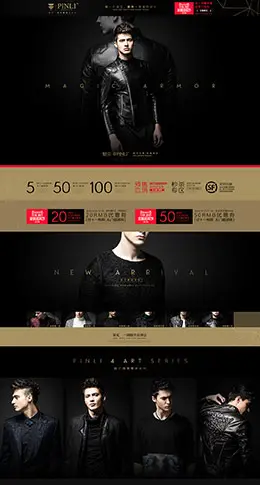 pinli男装服饰天猫双11预售双十一预售首页页面设计