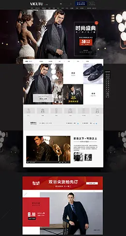 vicutu威可多男装服饰天猫双11预售双十一预售首页页面设计