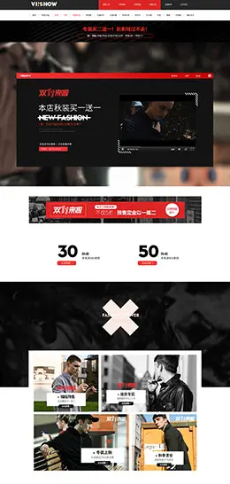 viishow男装服饰天猫双11预售双十一预售首页页面设计