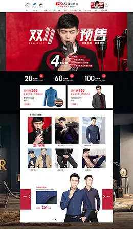 红豆男装服饰天猫双11预售双十一预售首页页面设计