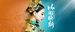 宝诚珠宝以旧换新banner设计