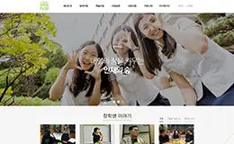 韩国学生交流会企业网站