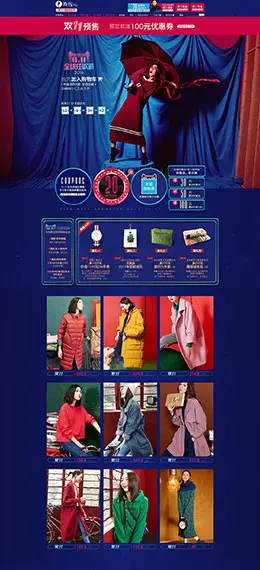 森宿女装服饰秋冬季新品天猫双11预售双十一预售首页页面设计