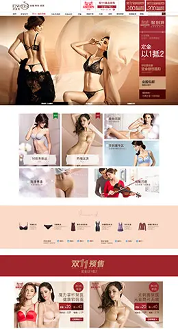 伊维斯内衣文胸服饰冬季新品天猫双11预售双十一预售首页页面设计