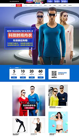 帕兰朵内衣文胸服饰冬季新品天猫双11预售双十一预售首页页面设计