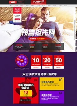 playboy花花公子内衣文胸服饰冬季新品天猫双11预售双十一预售首页页面设计