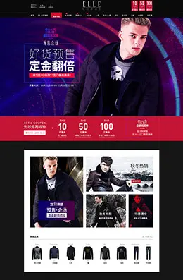 ellehomme男装服饰天猫双11预售双十一预售首页页面设计