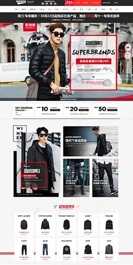 布衣传说男装服饰天猫双11预售双十一预售首页页面设计