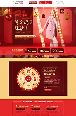 香影女装服饰天猫双11预售双十一预售首页页面设计