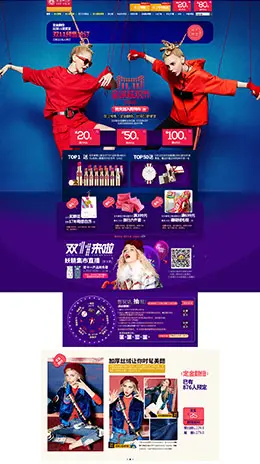 妖精的口袋女装服饰秋冬季新品天猫双11预售双十一预售首页页面设计