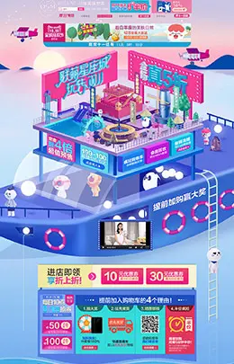 欧诗漫美妆美容美发护肤化妆品天猫双11预售双十一预售首页页面设计