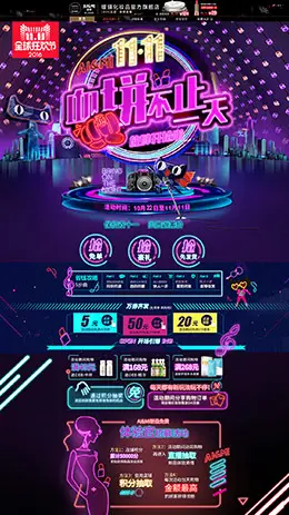 瑷媄美妆美容美发护肤化妆品天猫双11预售双十一预售首页页面设计