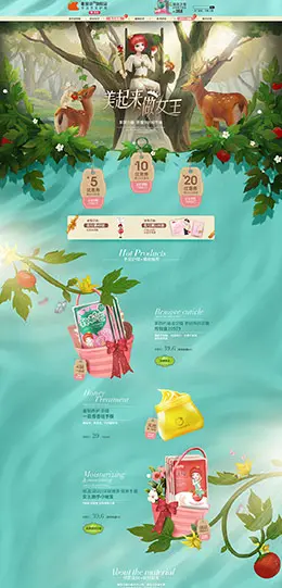 番茄派美妆美容美发护肤化妆品天猫双11预售双十一预售首页页面设计