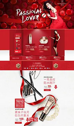 恋火美妆美容美发护肤化妆品天猫双11预售双十一预售首页页面设计