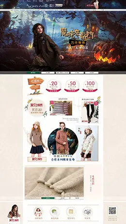 树夏女装服饰天猫双11预售双十一预售首页页面设计