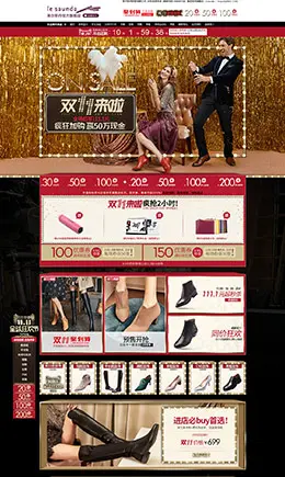 莱尔斯丹皮鞋天猫双11预售双十一预售首页页面设计