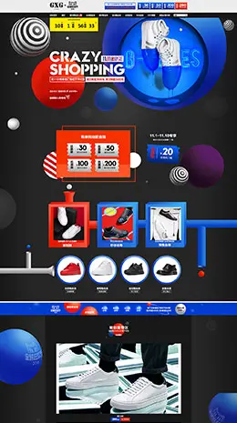 gxg男鞋天猫双11预售双十一预售首页页面设计