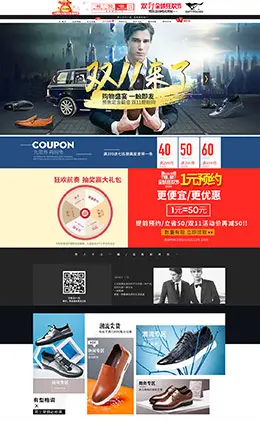 七匹狼男鞋天猫双11预售双十一预售首页页面设计