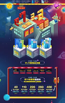 伊贝诗美妆美容美发护肤化妆品天猫双11预售双十一预售首页页面设计