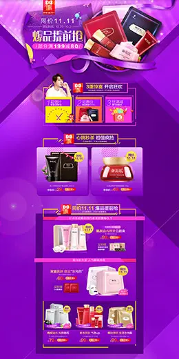 御泥坊美妆美容美发护肤化妆品天猫双11预售双十一预售首页页面设计