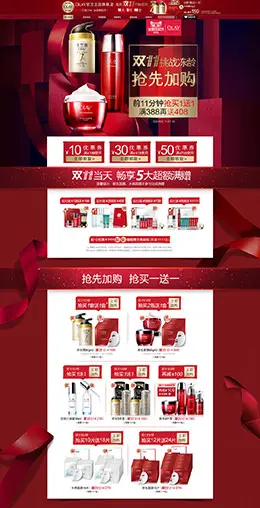 Olay美妆美容美发护肤化妆品天猫双11预售双十一预售首页页面设计