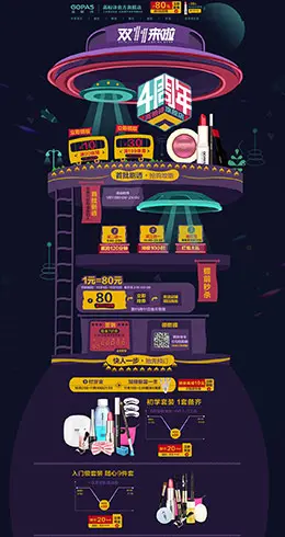 高柏诗美妆美容美发护肤化妆品天猫双11预售双十一预售首页页面设计