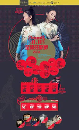 recluse芥末原创服饰复古中国风天猫首页活动页面设计