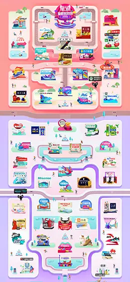 2016天猫双11 双十一狂欢城创意页面设计