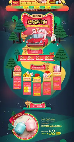 物生物家居用品日用百货水杯玻璃杯茶杯天猫双11预售双十一预售首页页面设计