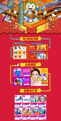 七乐康大药房保健健康食品天猫双11预售双十一预售首页页面设计