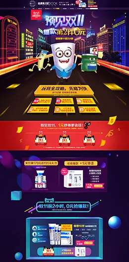 bedook化妆品美妆美容洗护美发护肤天猫双11预售双十一预售首页页面设计