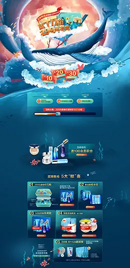 水密码美妆美容美发护肤化妆品天猫双11预售双十一预售首页页面设计