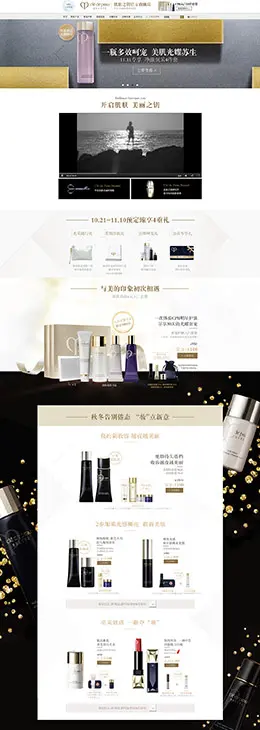 CPB肌肤之钥美妆美容美发护肤化妆品天猫双11预售双十一预售首页页面设计