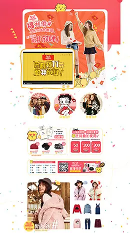 乐町女装服饰秋冬季新品天猫双11预售双十一预售首页页面设计