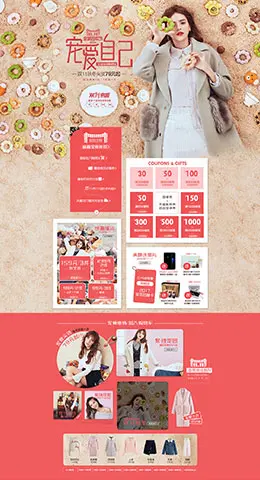 onemore女装服饰秋冬季新品天猫双11预售双十一预售首页页面设计