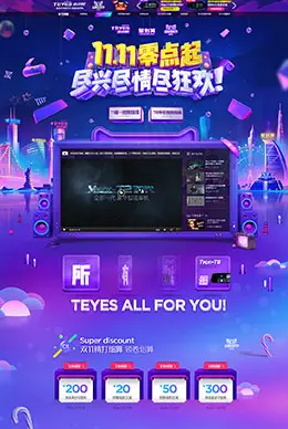 天之眼汽车用品配件行车导航记录仪天猫双11预售双十一预售首页页面设计
