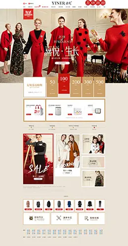 yiner音儿女装服饰秋冬季新品天猫双11预售双十一预售首页页面设计