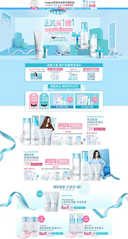 freeplus芙丽芳丝美妆美容美发护肤化妆品天猫双11预售双十一预售首页页面设计