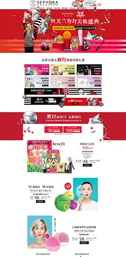 SEPHORA丝芙兰美妆美容美发护肤化妆品天猫双11预售双十一预售首页页面设计