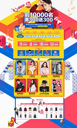 森马时尚服饰天猫双11预售双十一预售首页页面设计