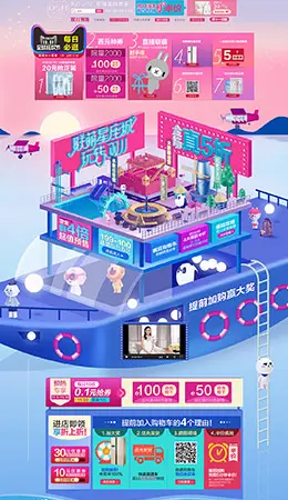 欧诗漫美妆美容美发护肤化妆品天猫双11预售双十一预售首页页面设计